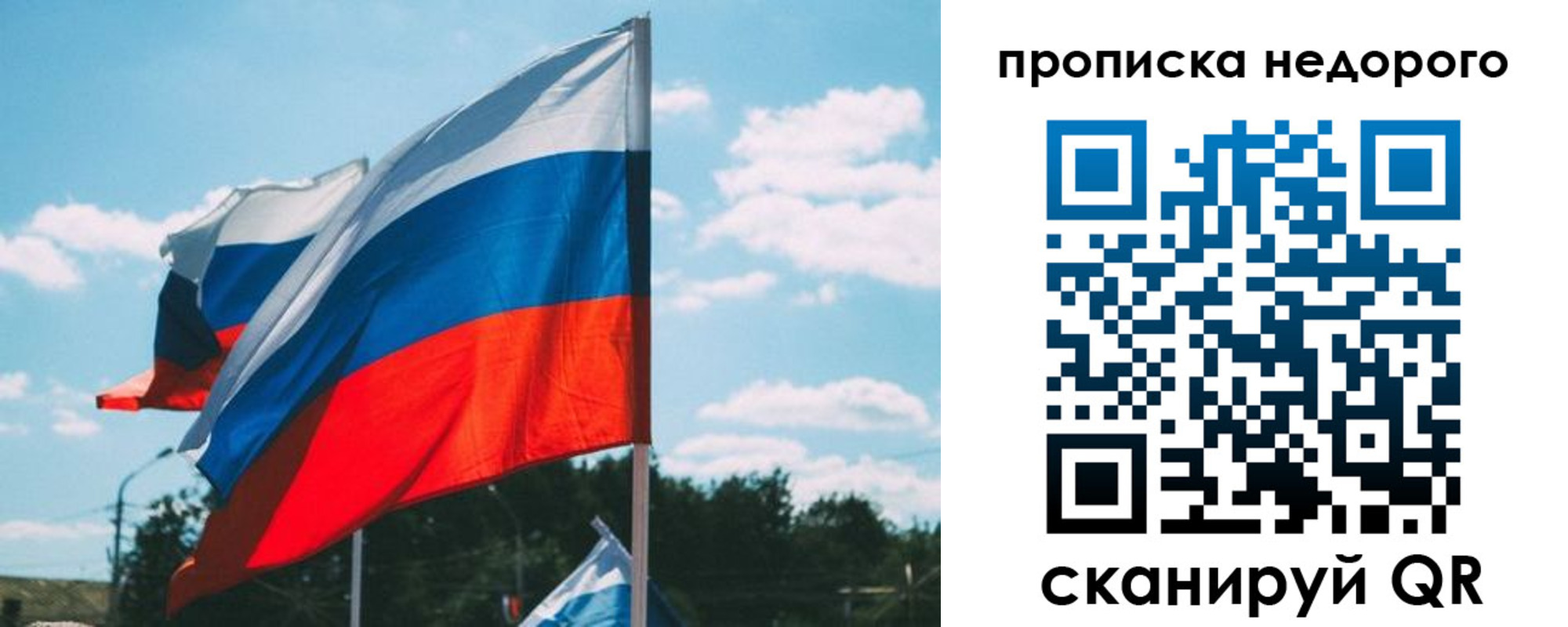 прописка от собственника в Невеле