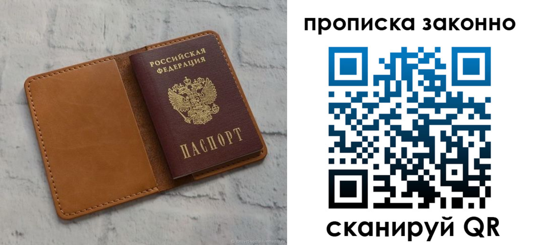 временная регистрация собственник в Невеле