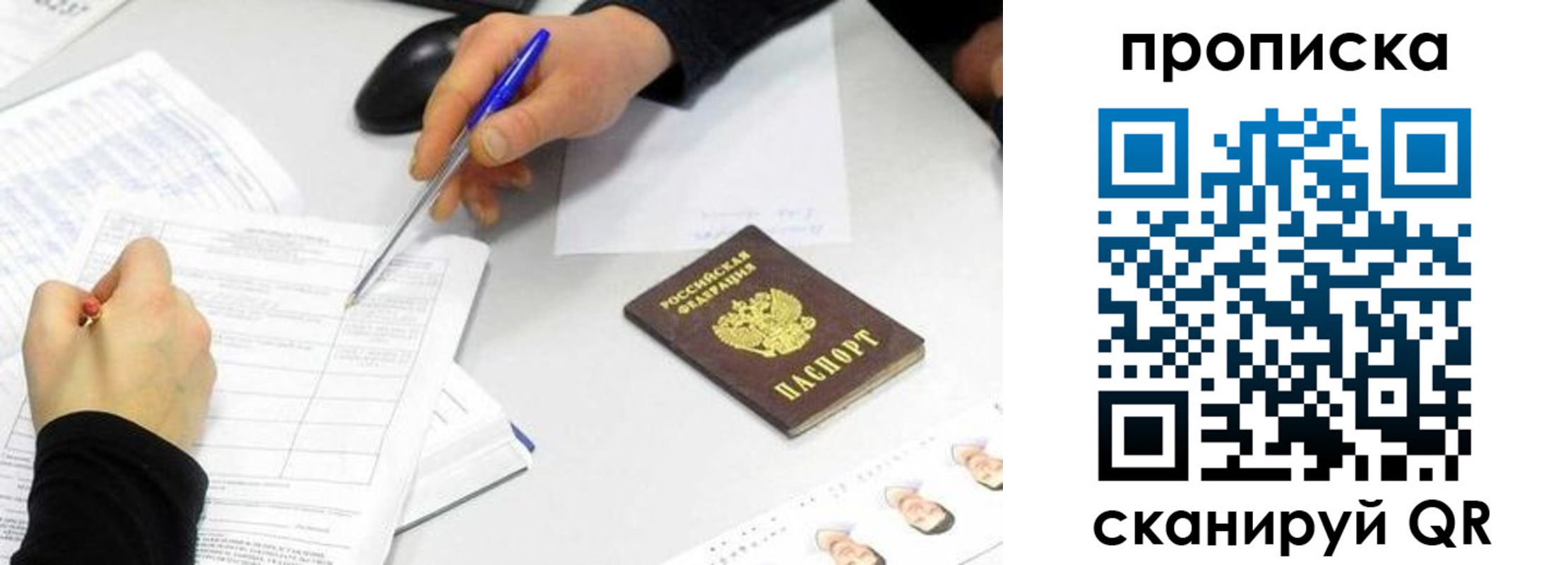 временная регистрация адрес в Невеле