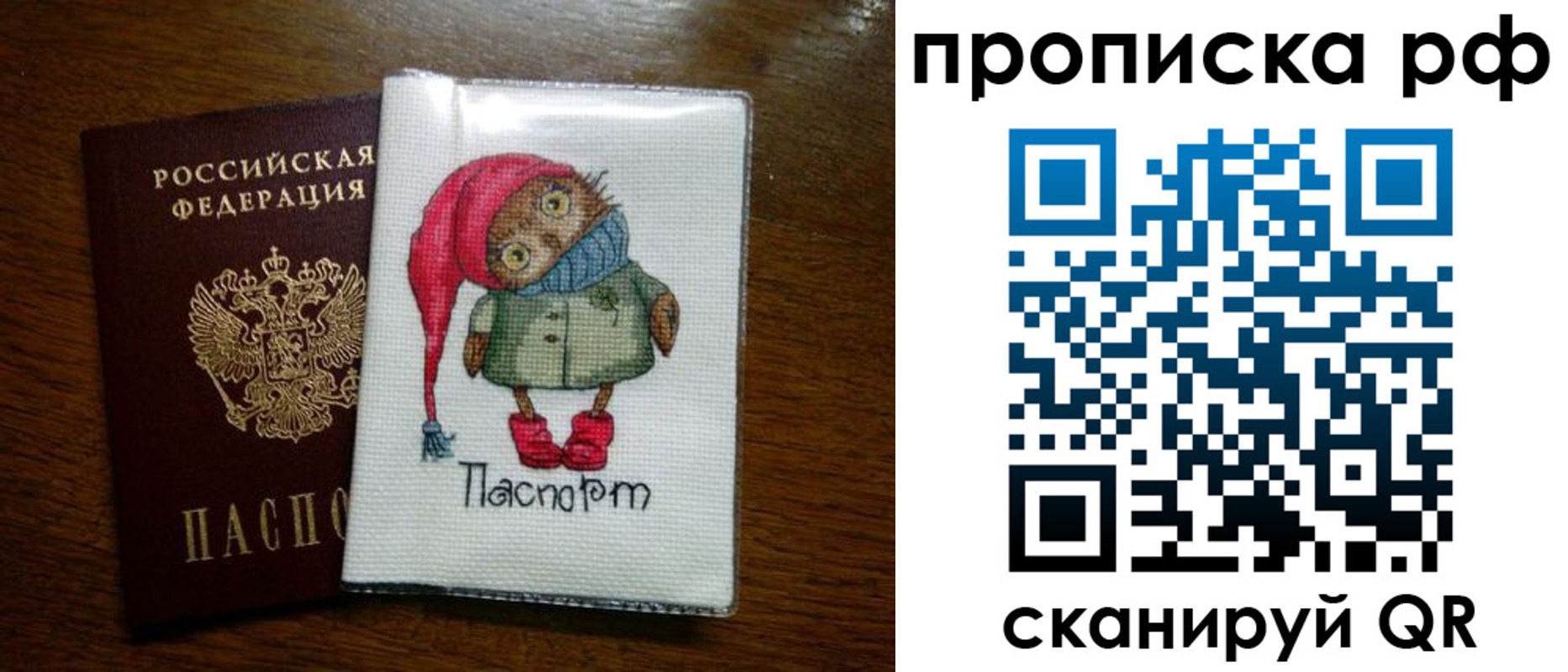 где прописаться в Невеле