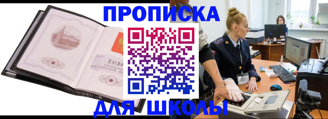 временная регистрация надежно в Невеле