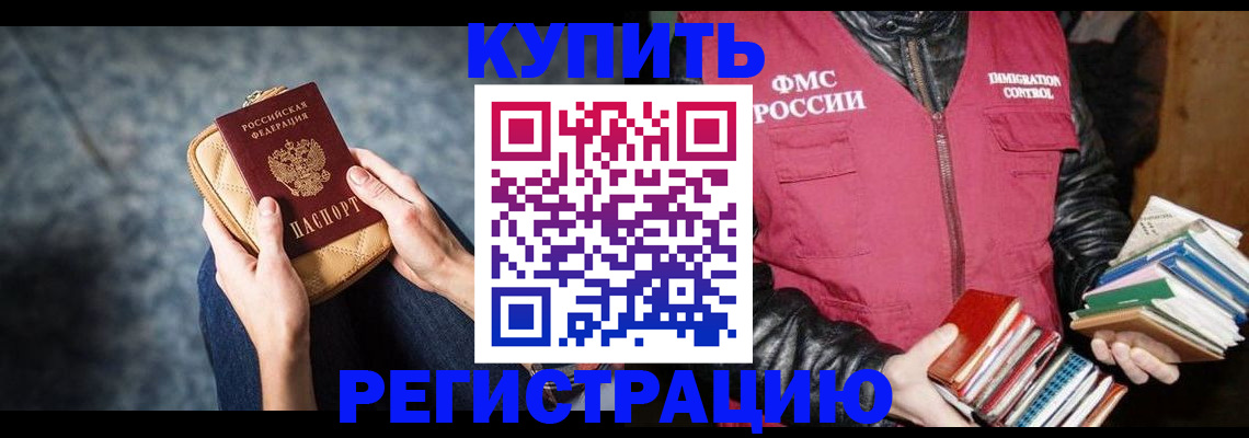 прописка гарантия в Невеле