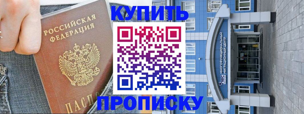 прописка ребенка в Невеле