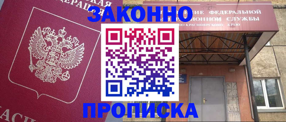 временная регистрация адрес в Невеле