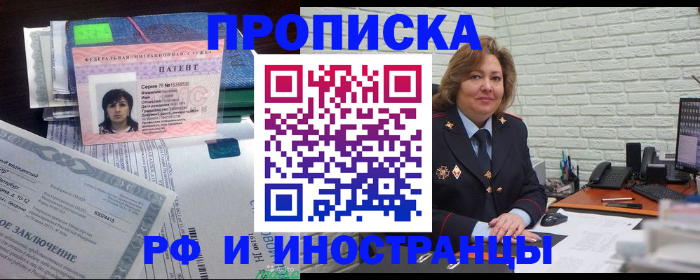 прописка ребенка в Невеле
